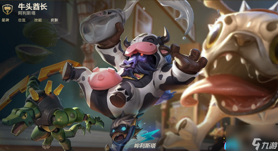 牛头酋长出装怎么搭配才能成为团战发动机？