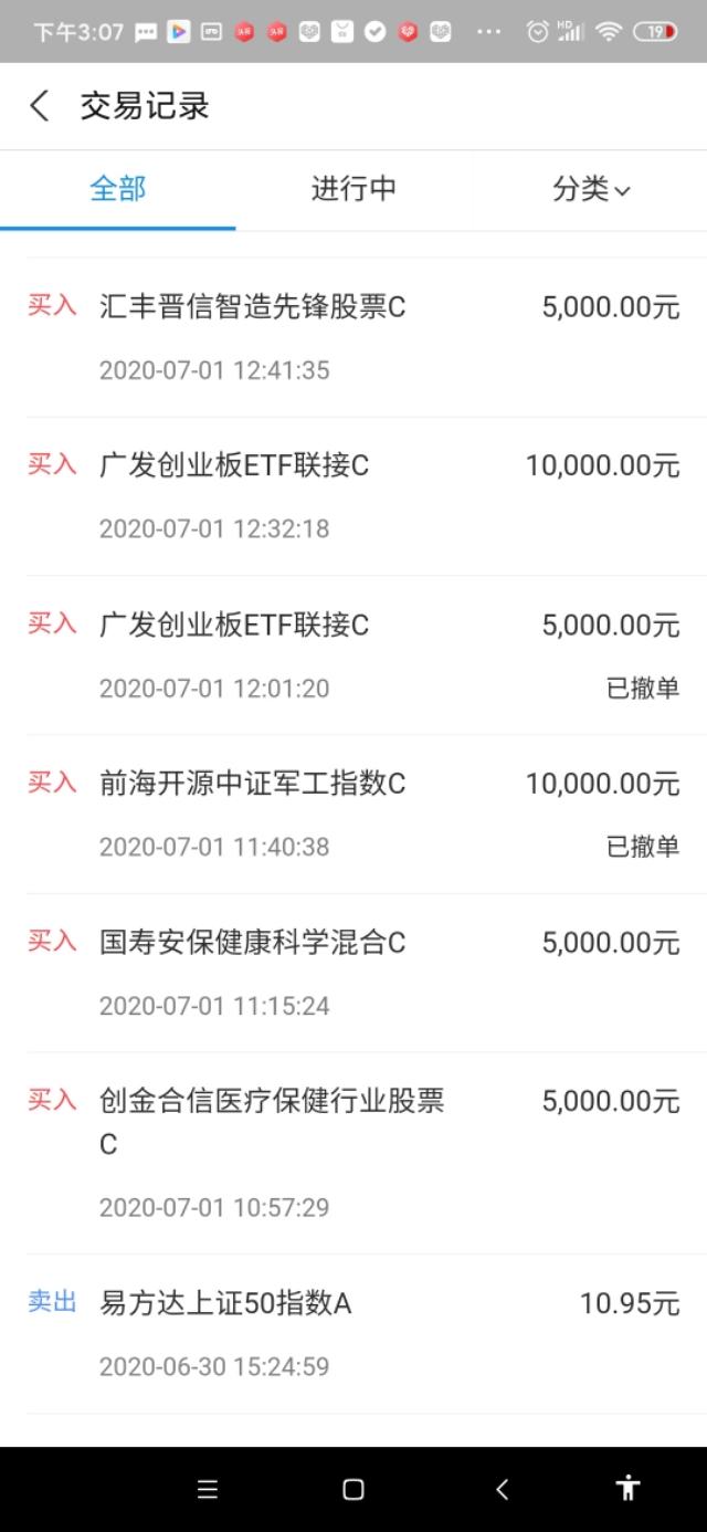 基金撤单到底是个啥？手把手教小白避坑指南！