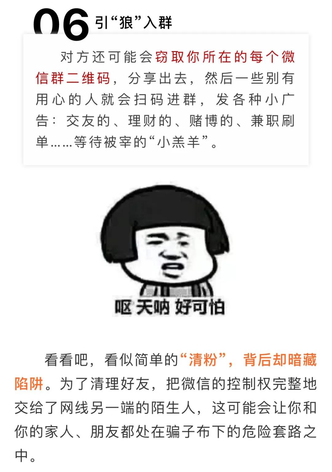 微信好友删了你却还在列表？教你一键清理「僵尸关系」！