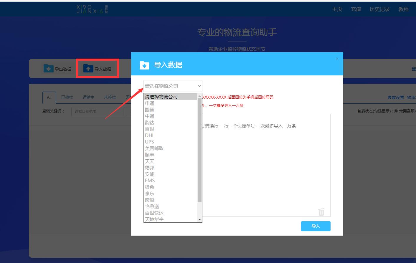 京东快递单号到底藏在哪？手把手教你秒查物流信息