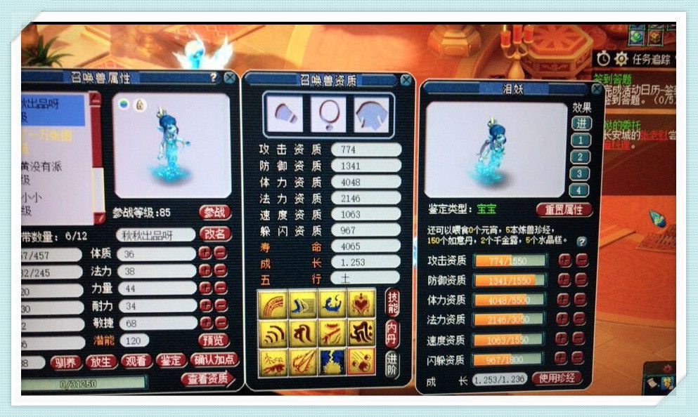 融合之高级精灵的眼泪如何获取并发挥最大效果？