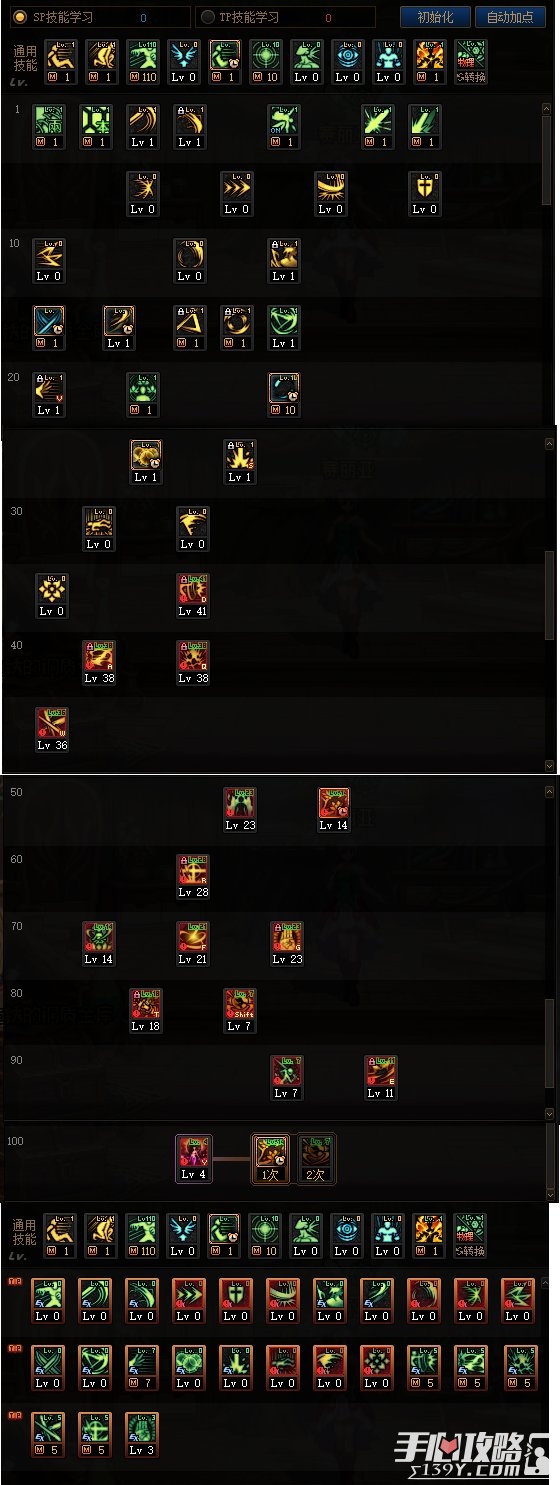 如何打造110级驭剑士最强刷图加点方案？