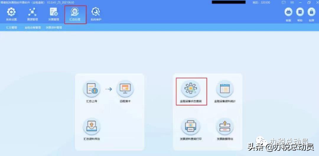9月6号这天究竟藏着多少秘密？