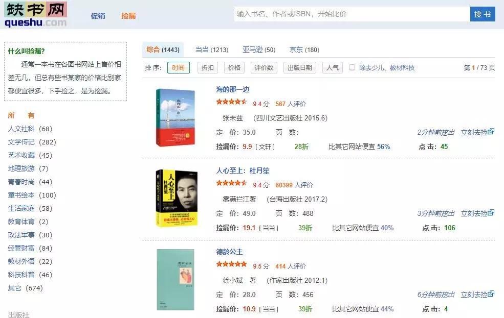 在聚划算淘宝商城捡漏到底有多爽？