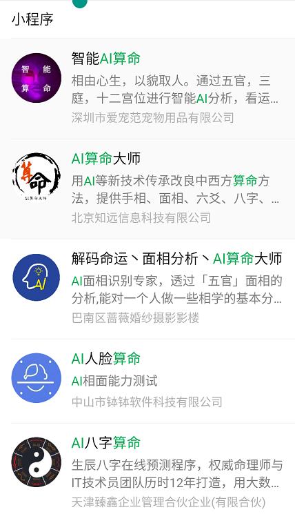 手机号码真能影响你的运势吗？