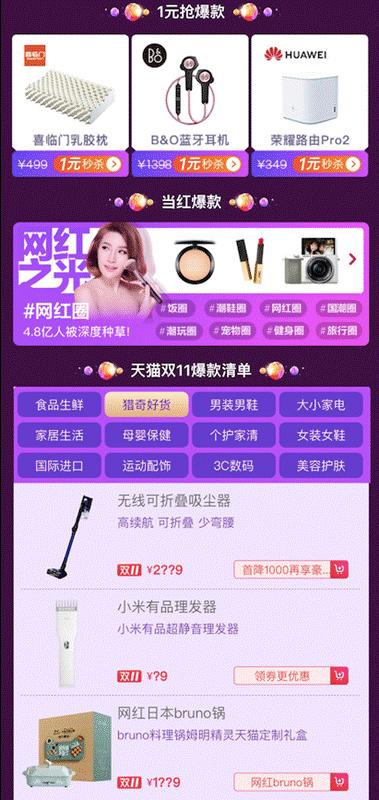 天猫优惠券怎么领才能省出一个月奶茶钱？