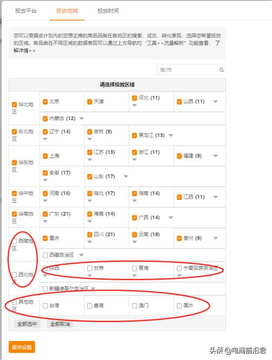 新开的淘宝店没人看？这5招教你从零做到爆单！