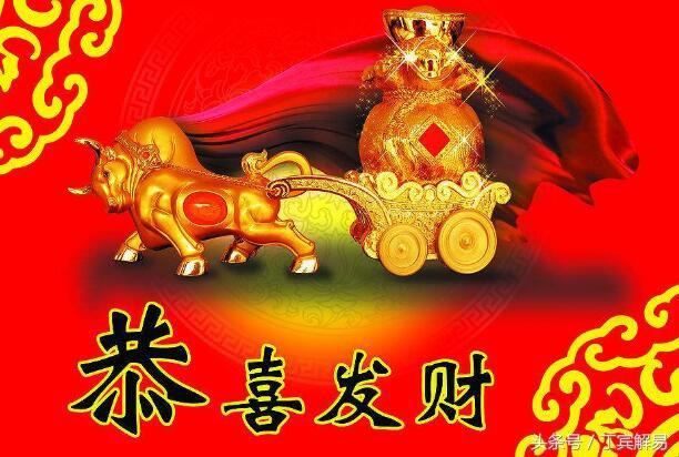 丁酉年真的能改变你的运势吗？