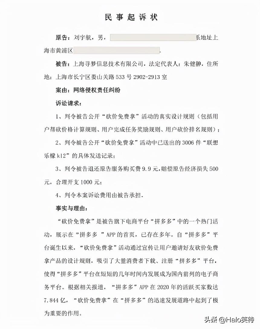 拼多多砍价总差最后一分钱？这钱到底被谁吃了？