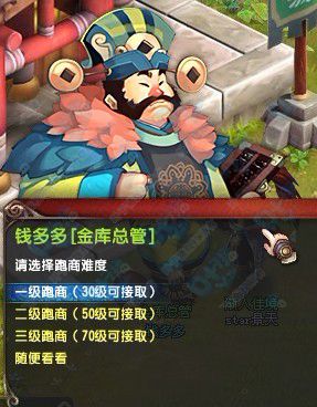 还在为QQ仙灵跑商发愁?超详细攻略带你轻松跑商! 还在为QQ仙灵跑商发愁?超详细攻略带你轻松跑商!