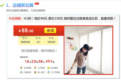 淘宝开店流程之批量功能1