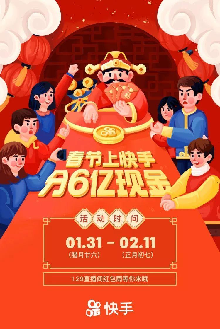 快手红包入口怎么突然找不到了？