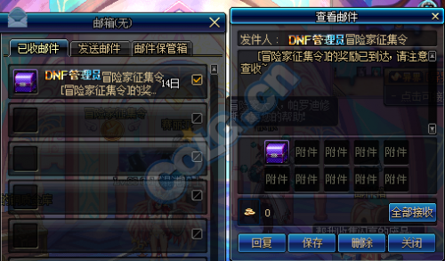 DNF冒险家的梦想怎么获得并兑换粉首饰？