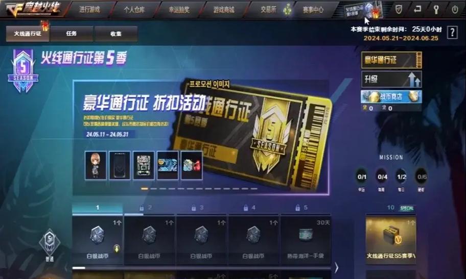 CF冠军杯通行证到底值不值得入手？