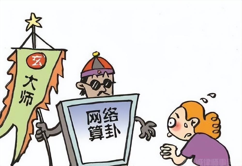 免费算命真的能准吗？