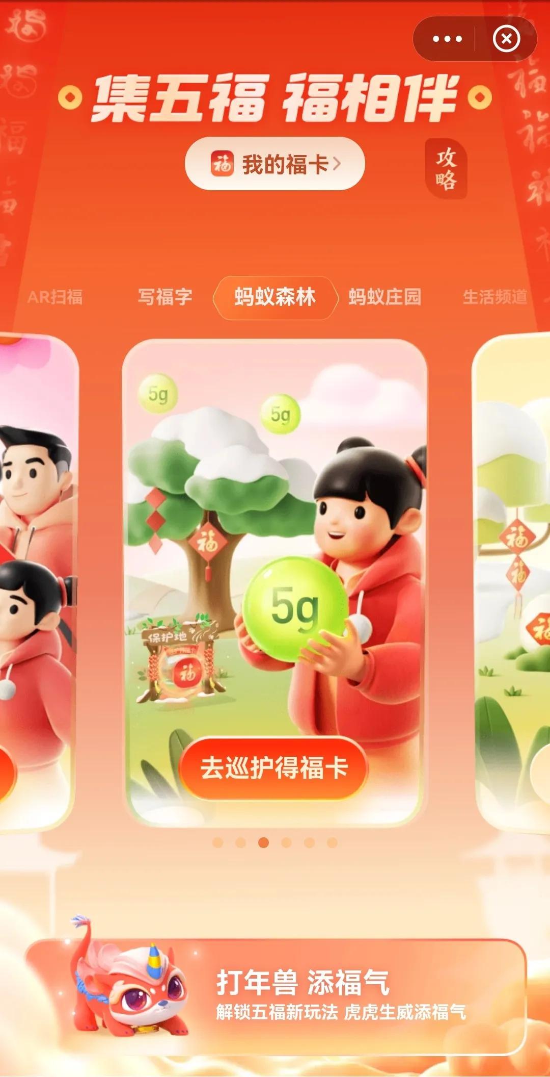 2022支付宝集五福到底啥时候开搞？