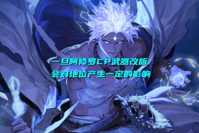 DNF阿修罗PK视频如何展现“众生平等”的压制力？