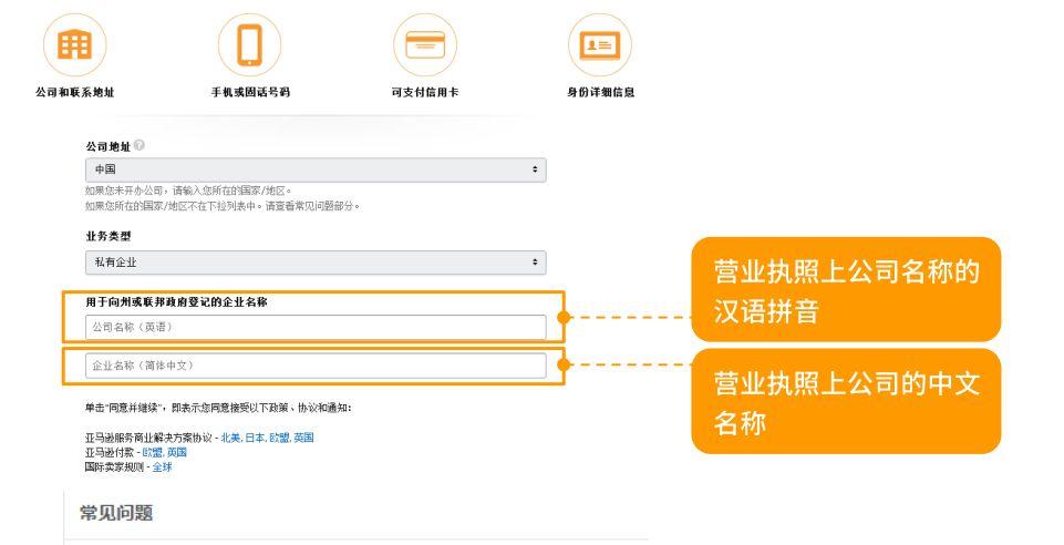 亚马逊跨境电商账户注册指南：如何注册开店？