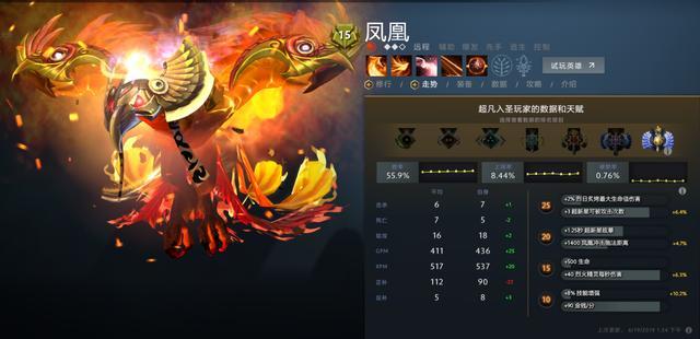 dota新手凤凰简单出装攻略,入门一看就会 dota新手凤凰简单出装攻略,入门一看就会