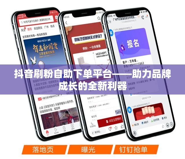 抖音涨赞秒涨在线平台-全民k歌活粉自助下单平台合作模式