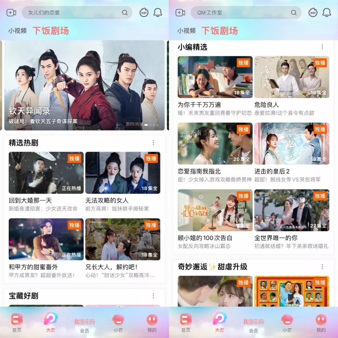 怎样不花一分钱追完热门短剧？