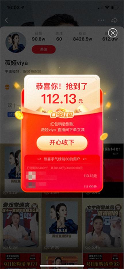 双11红包为什么别人能抢几百块你却只能拿几毛？