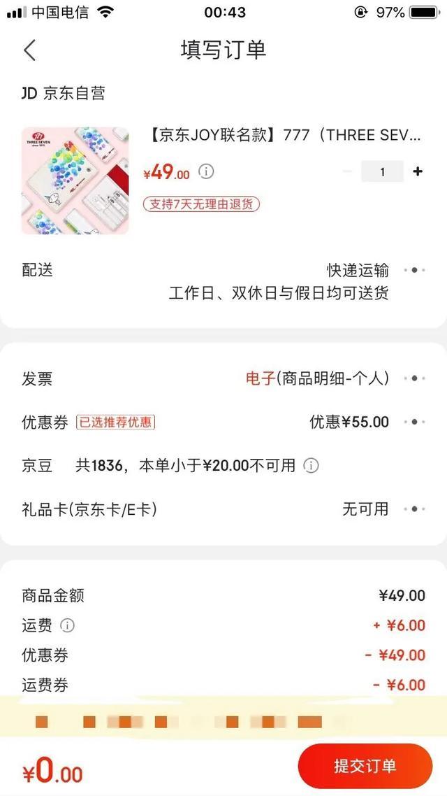 你的支付宝年度账单里藏着多少 冤枉钱 ？