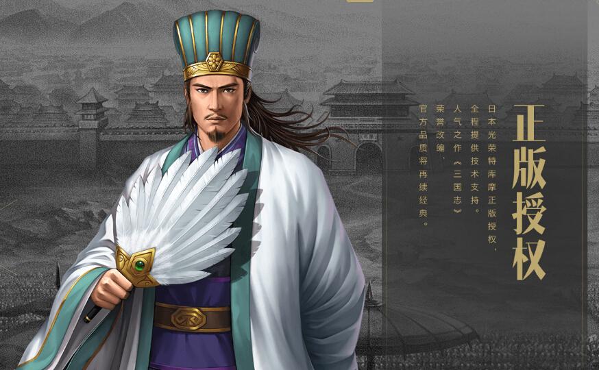 新手如何在2016年1月14日入坑三国志13？