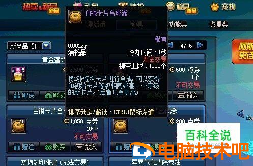 DNF卡材料究竟有哪些获取途径与使用技巧？