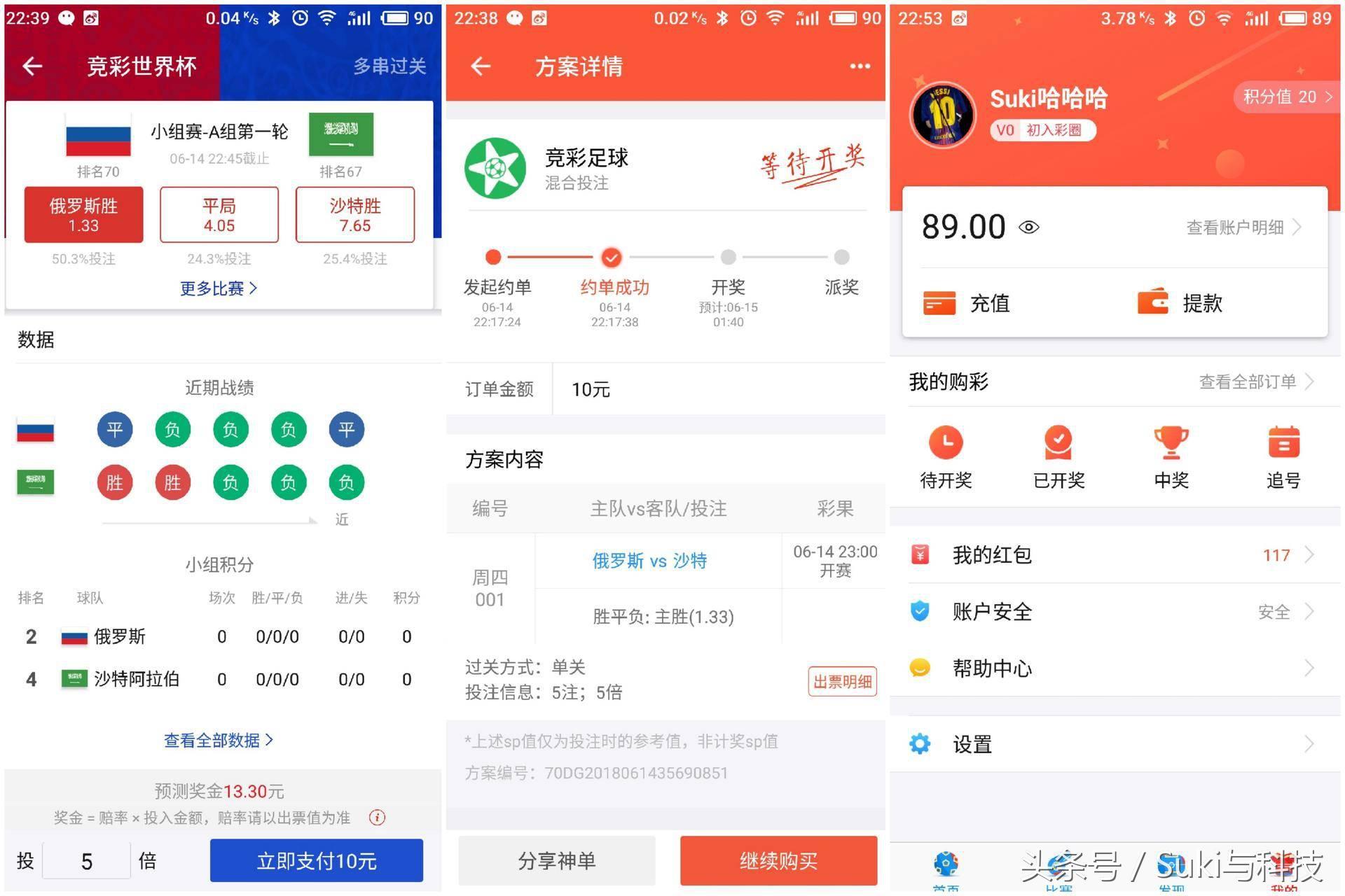 第一次买足球彩票该从哪里入手？
