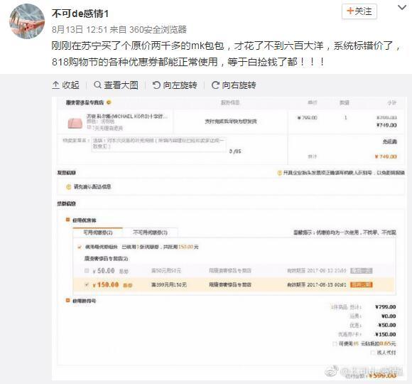 京东和苏宁到底哪个更适合剁手党？