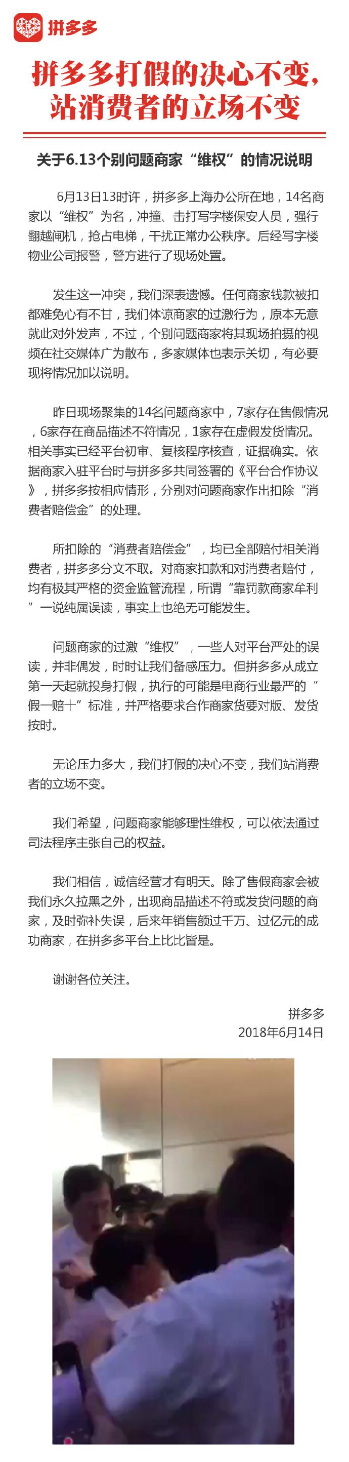 拼多多店铺被罚款的常见因素及预防措施全解析
