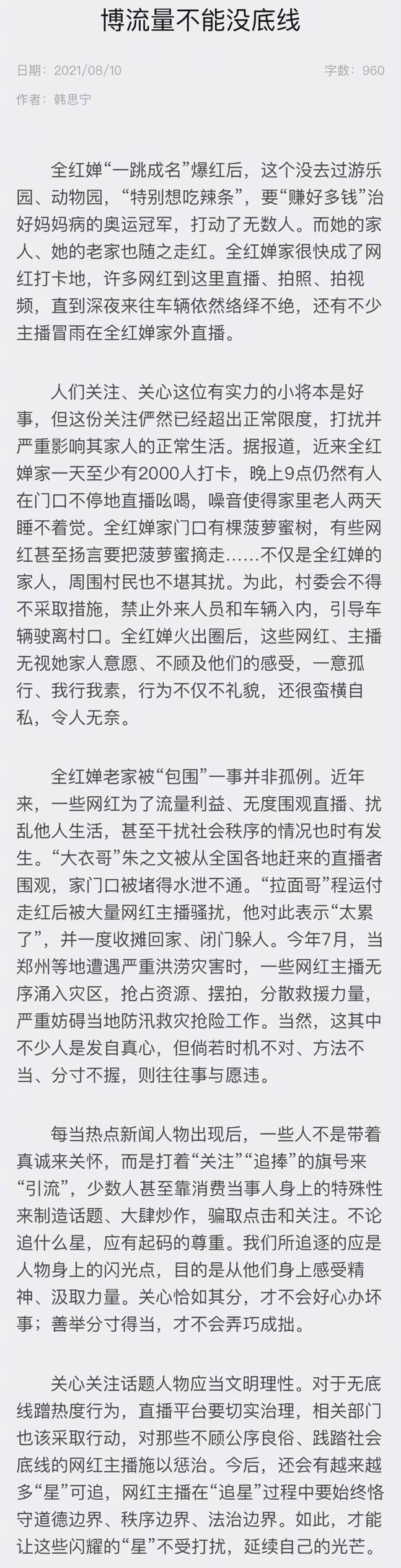 抖音直播流量赚钱攻略:掌握这些技巧轻松实现盈利 抖音直播流量赚钱攻略:掌握这些技巧轻松实现盈利