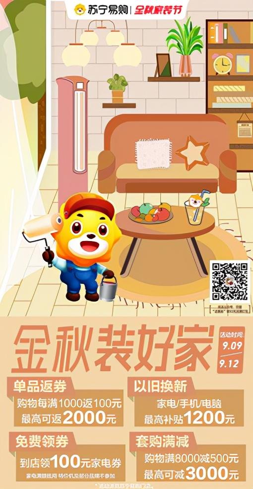 苏宁分期付款真的能帮你省钱吗？