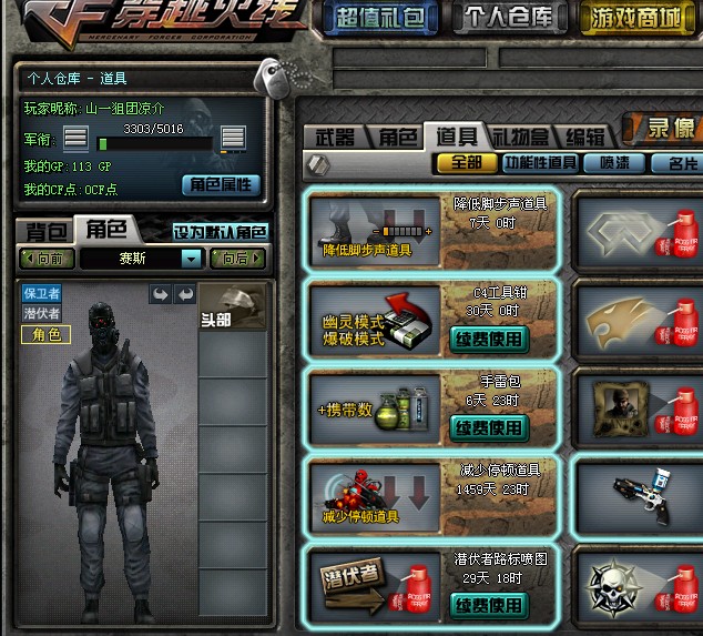 老玩家回忆，cf卡绝版装备的正确姿势与风险你知道吗