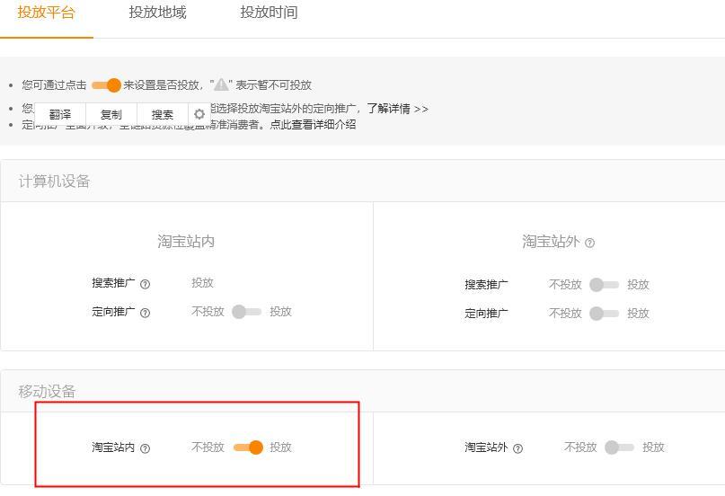 淘宝直通车烧钱不出单？新手如何用点击率撬动流量？