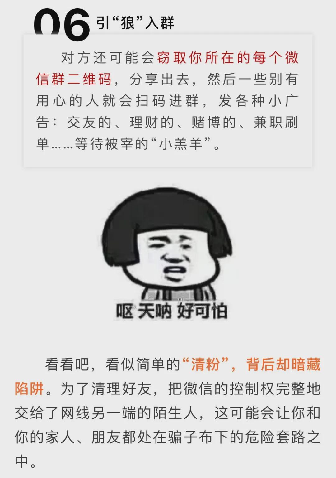 微信好友删了你却还在列表？教你一键清理「僵尸关系」！