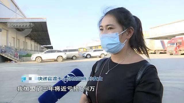 快递加盟费到底值不值得掏？