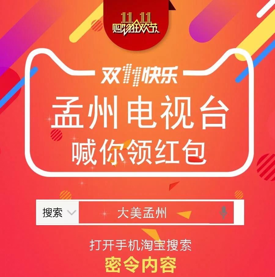 淘宝红包密令真的能白拿钱吗？