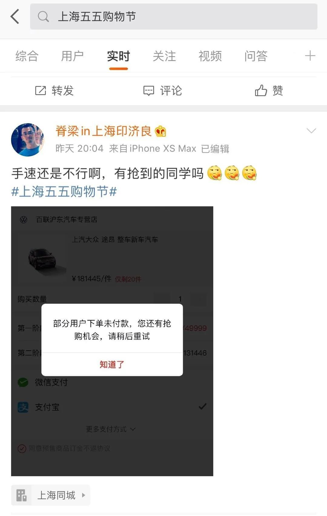为什么别人总能抢到半价商品你却总错过？