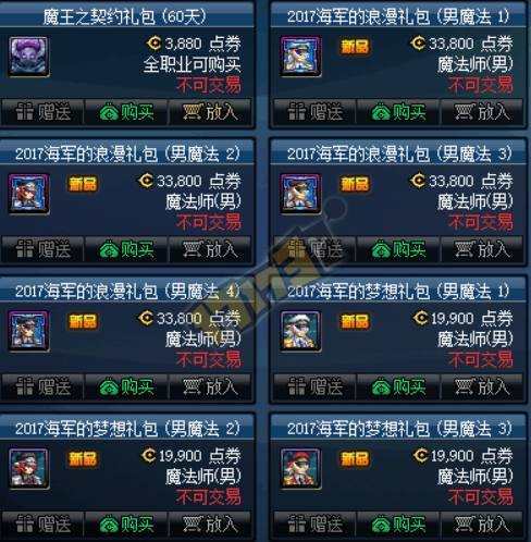 DNF国庆礼包真的能让你变强吗？