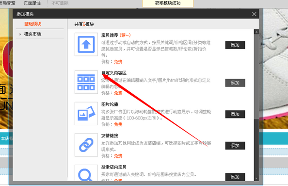 淘宝店铺首页怎么切片装修
