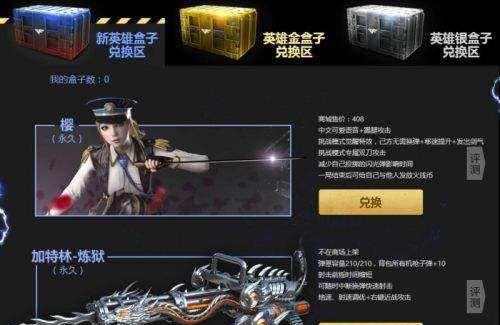 CF风暴刷枪究竟是捷径还是陷阱？