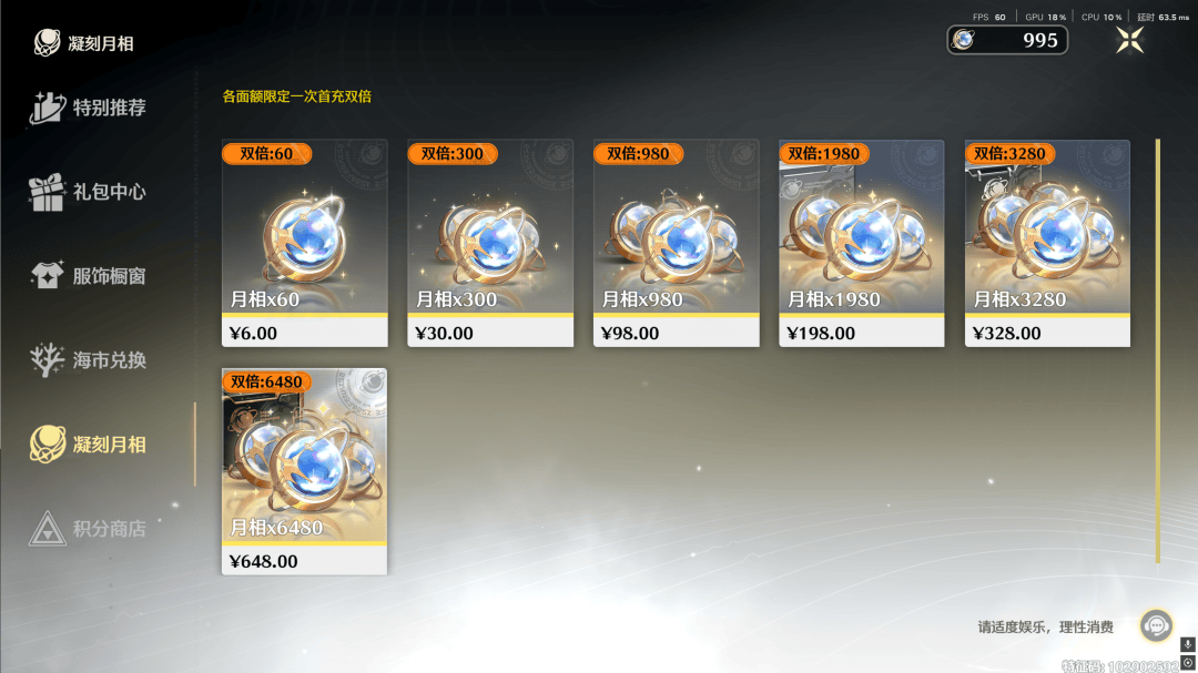 千变轮回活动：氪金陷阱还是性价比之选？