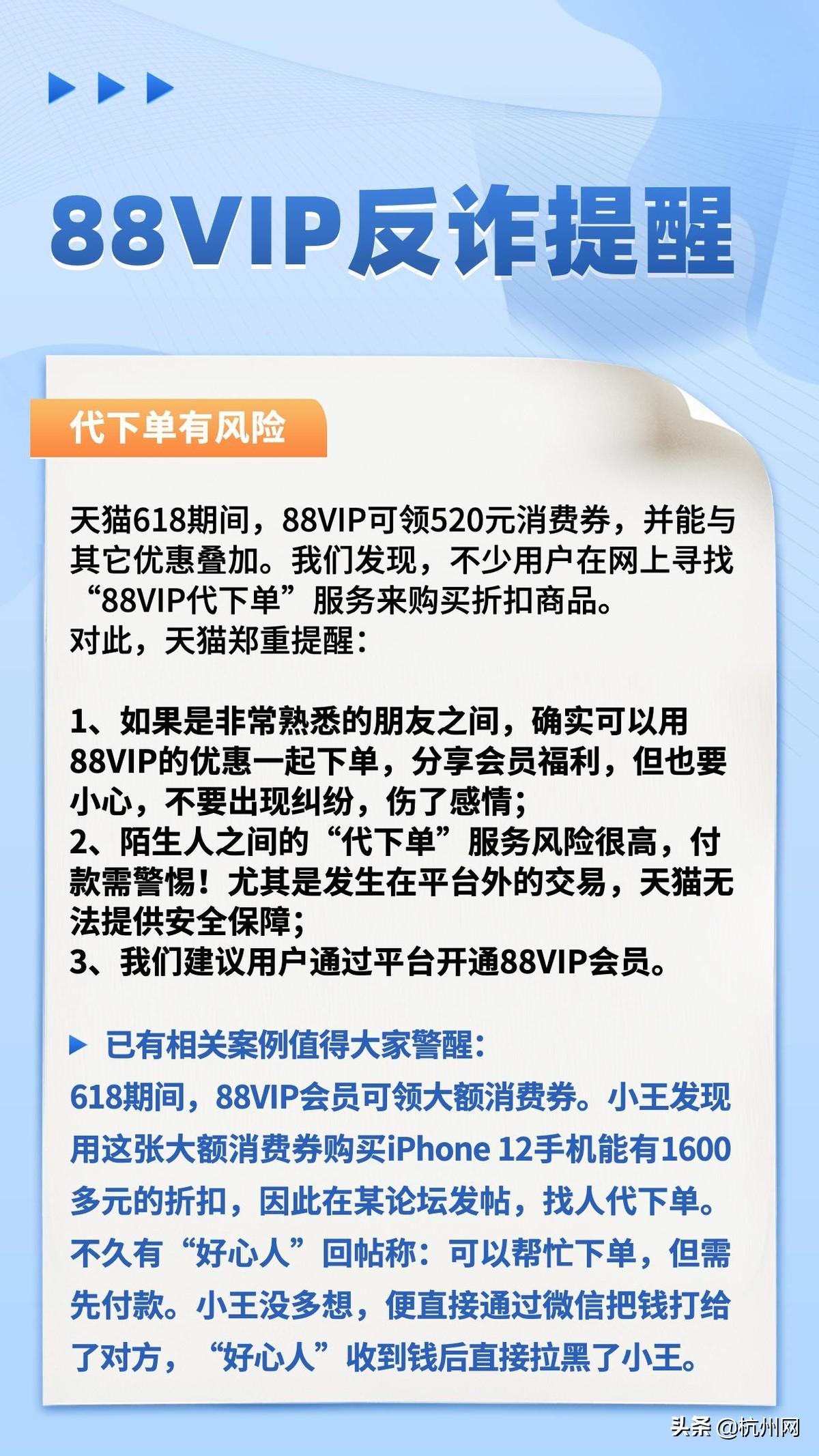 天猫88会员520消费券积分要求及满5000减400领取攻略