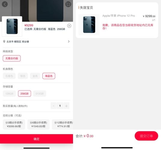 京东商品突然没货了怎么办？