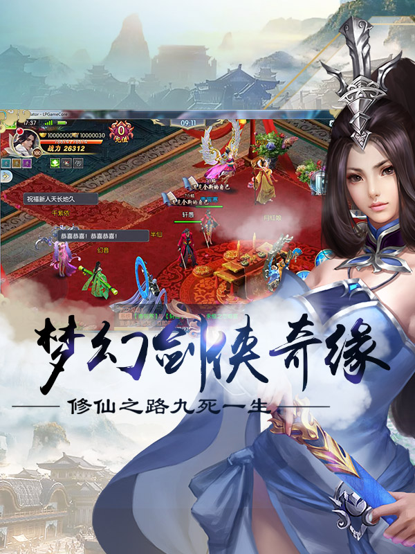 仙尘online手游2025最新版下载,官方渠道直达,少走弯路 仙尘online手游2025最新版下载,官方渠道直达,少走弯路