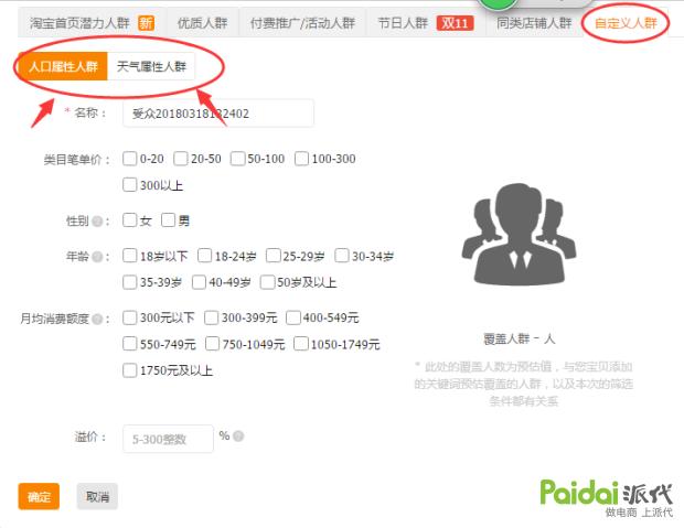 淘宝直通车软件能让新手日销破万吗？