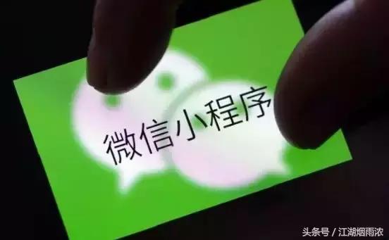 开通微信小程序商家到底难不难？