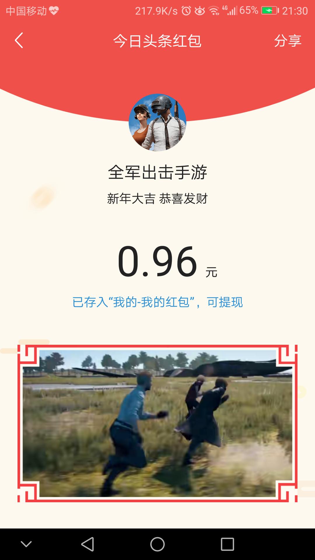 淘宝红包雨真的能抢到钱吗？